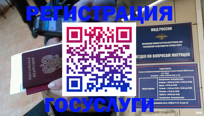 прописка поиск в Дубне