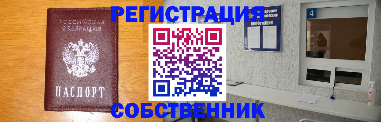 где прописаться в Дубне