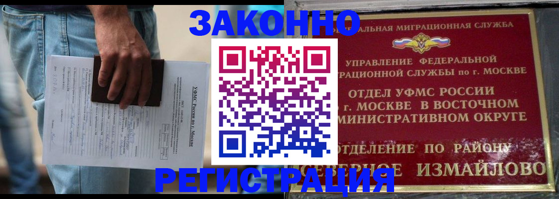 прописка штамп в Дубне