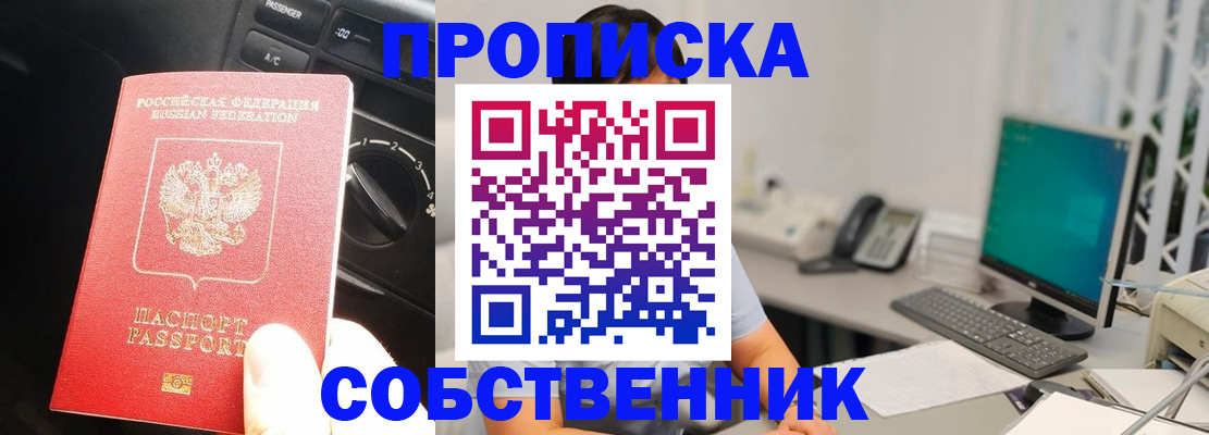 прописка в квартире в Дубне