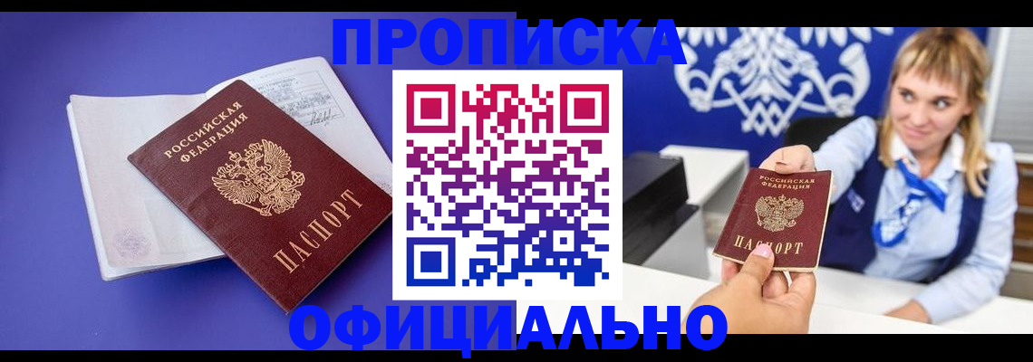 временная регистрация 2025 в Дубне