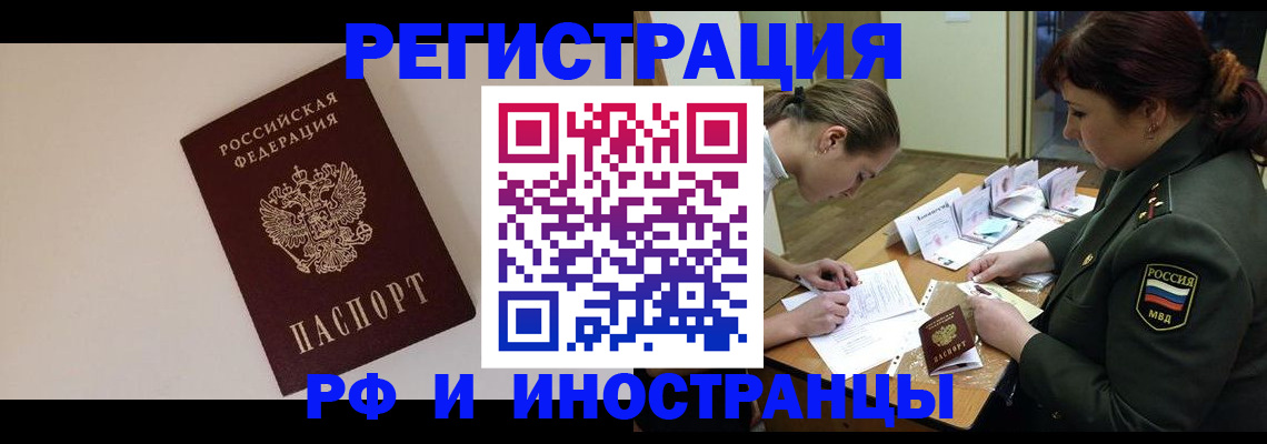временная регистрация для школы в Дубне